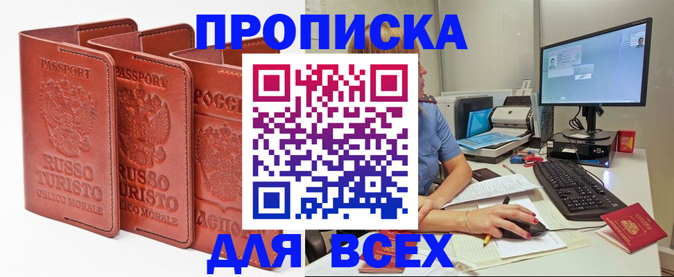 временная регистрация для школы в Подпорожье