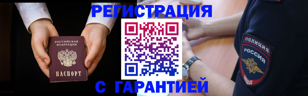 прописка от собственника в Подпорожье