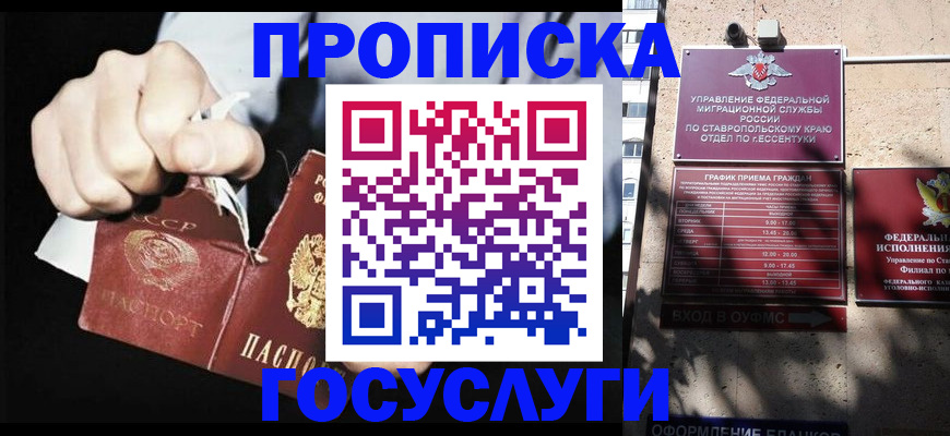 прописка 2025 в Подпорожье